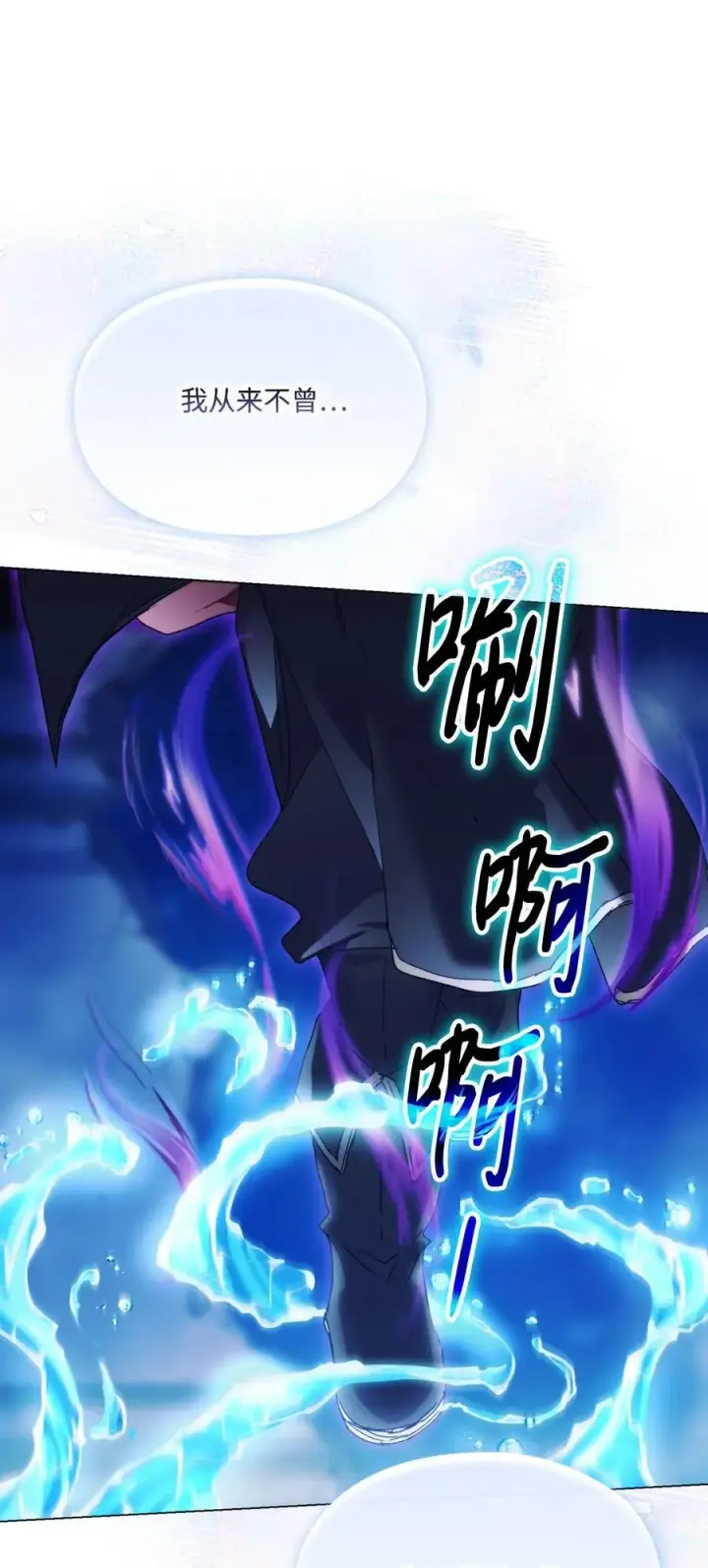 漫画《陛下，这一生我会好好培养你！》99 生死之战第47张图