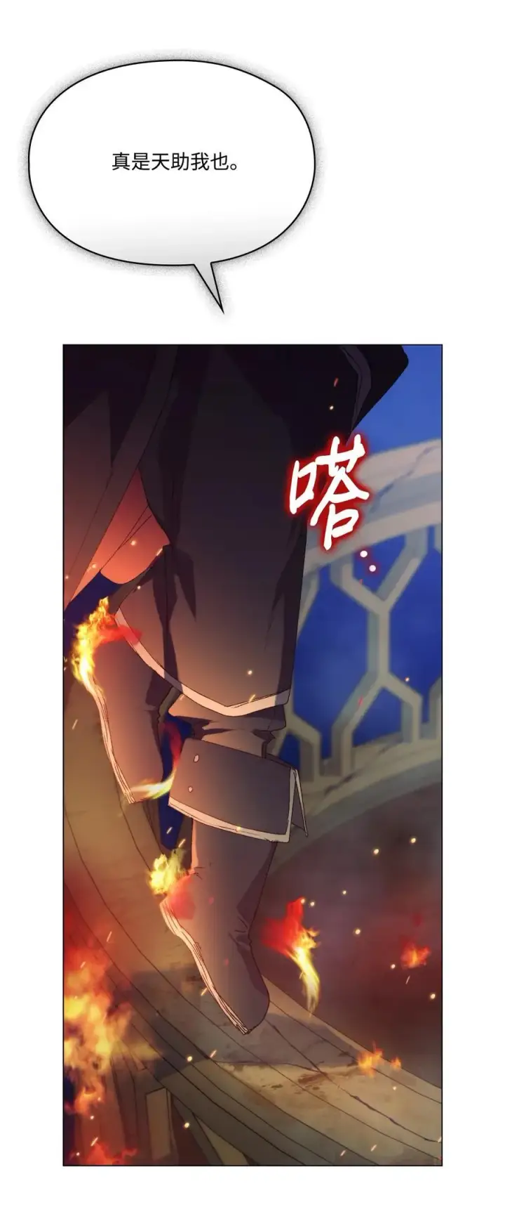 漫画《陛下，这一生我会好好培养你！》99 生死之战第5张图