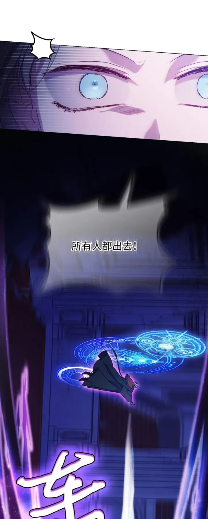 漫画《陛下，这一生我会好好培养你！》99 生死之战第54张图
