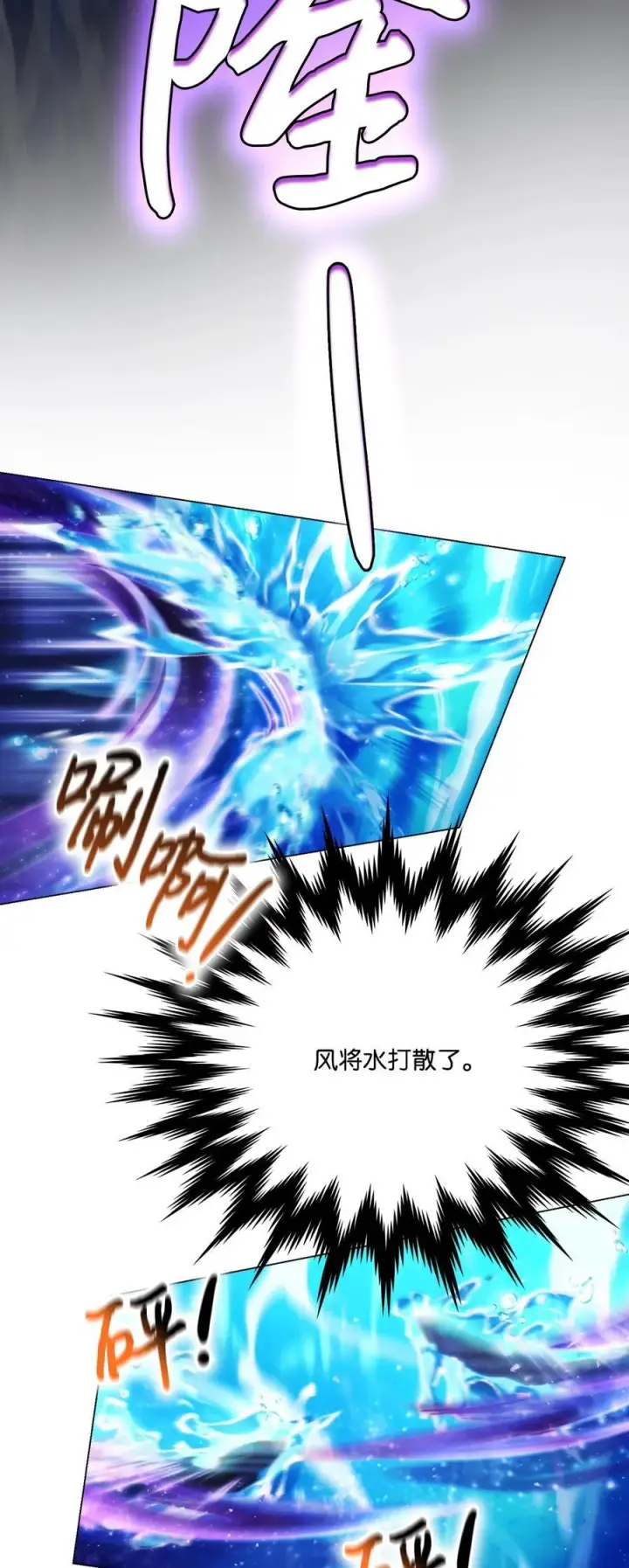 漫画《陛下，这一生我会好好培养你！》99 生死之战第56张图