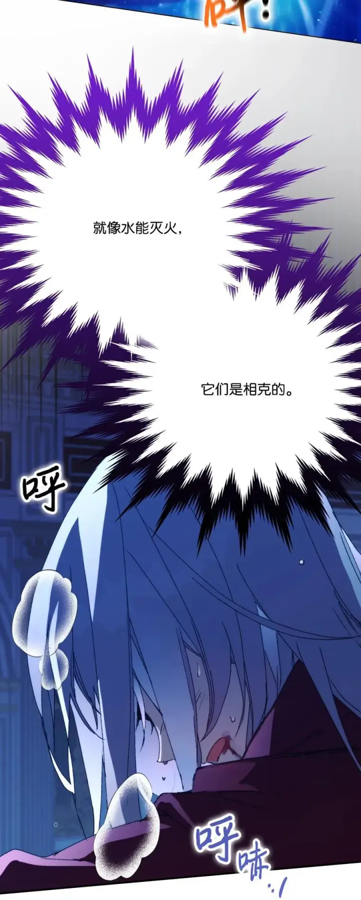 漫画《陛下，这一生我会好好培养你！》99 生死之战第57张图
