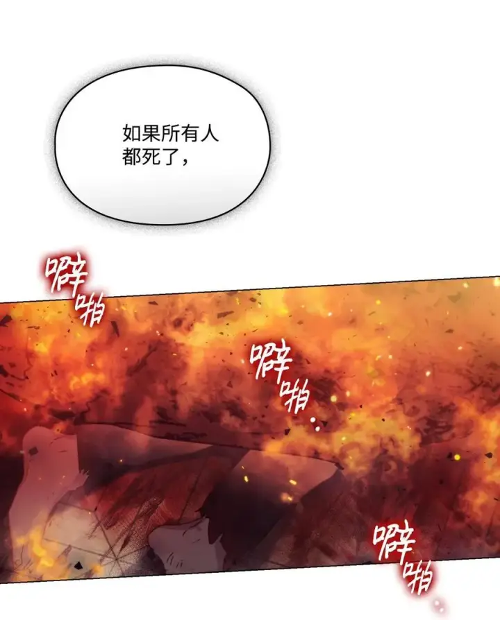 漫画《陛下，这一生我会好好培养你！》99 生死之战第6张图