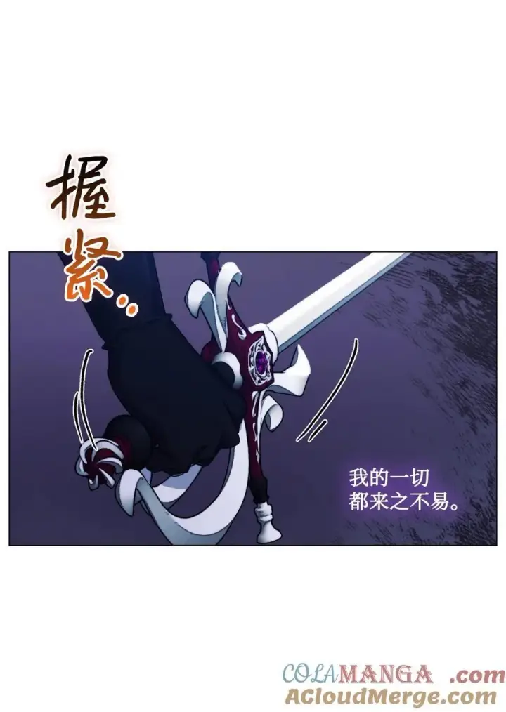 漫画《陛下，这一生我会好好培养你！》99 生死之战第61张图
