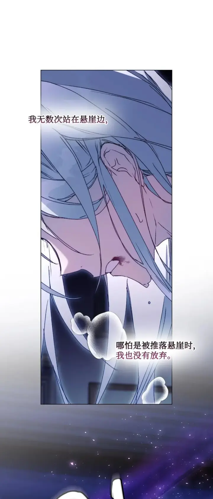 漫画《陛下，这一生我会好好培养你！》99 生死之战第62张图