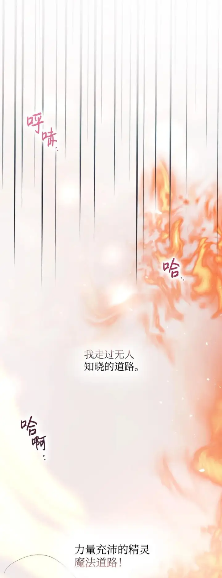 漫画《陛下，这一生我会好好培养你！》99 生死之战第68张图