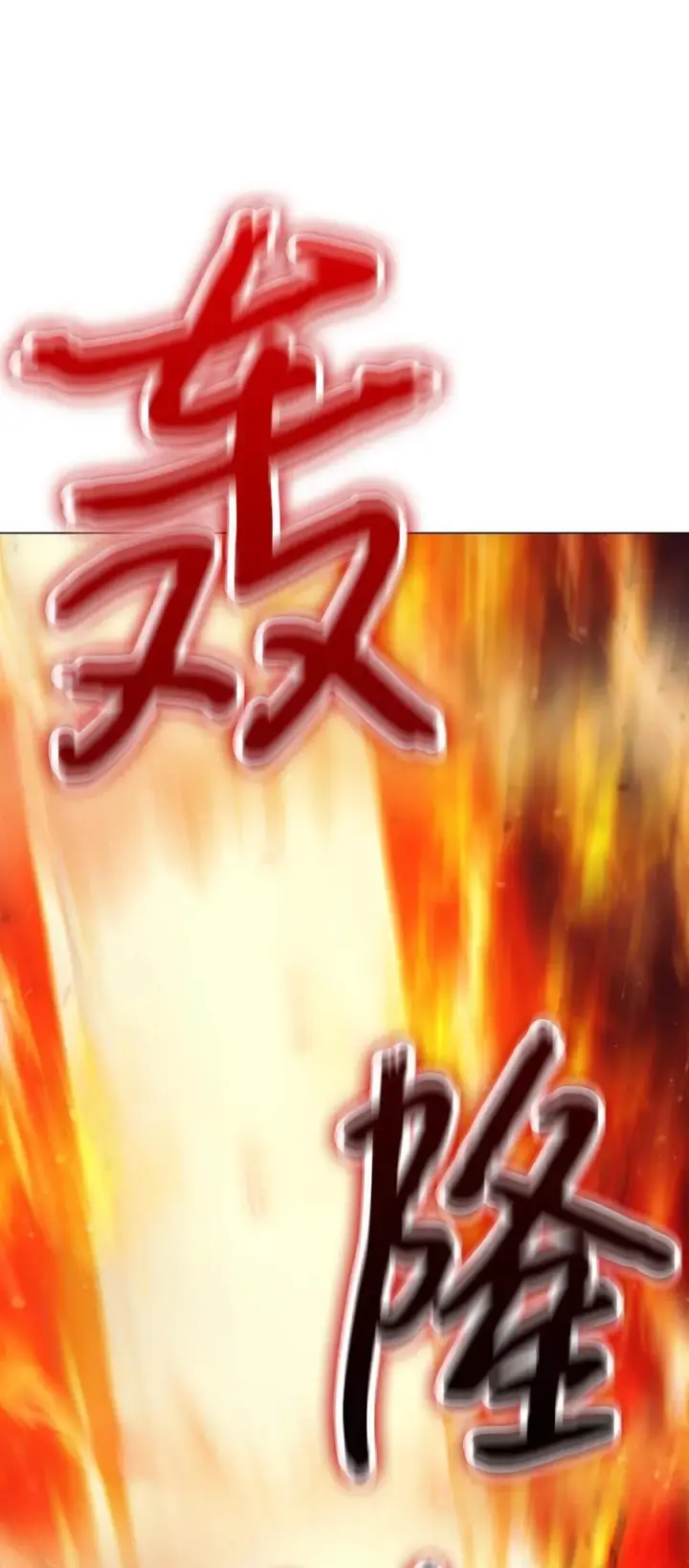 漫画《陛下，这一生我会好好培养你！》99 生死之战第78张图