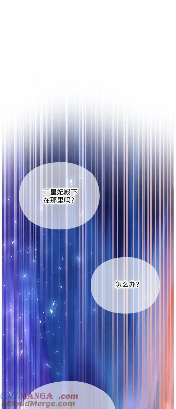漫画《陛下，这一生我会好好培养你！》100 得不到就毁掉第16张图