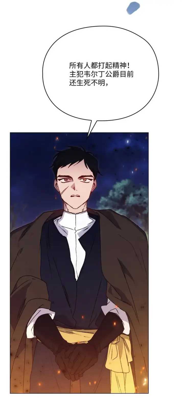 漫画《陛下，这一生我会好好培养你！》100 得不到就毁掉第20张图