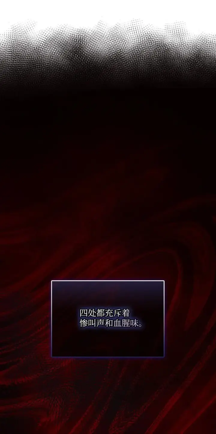 漫画《陛下，这一生我会好好培养你！》100 得不到就毁掉第23张图