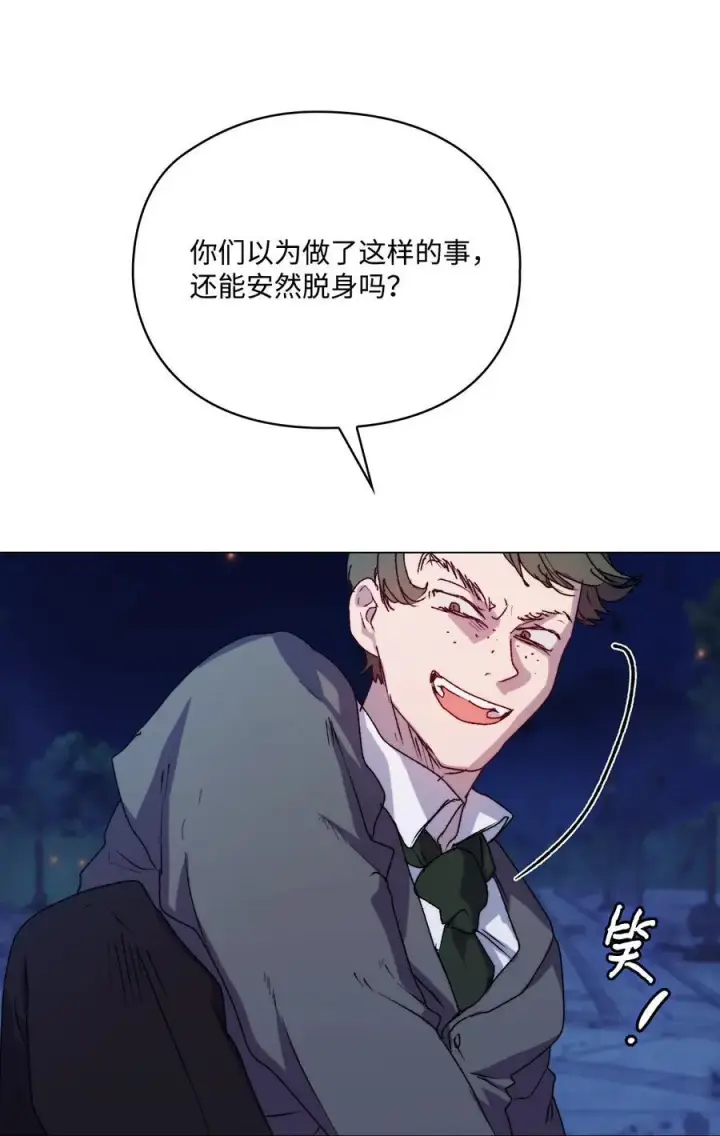 漫画《陛下，这一生我会好好培养你！》100 得不到就毁掉第27张图
