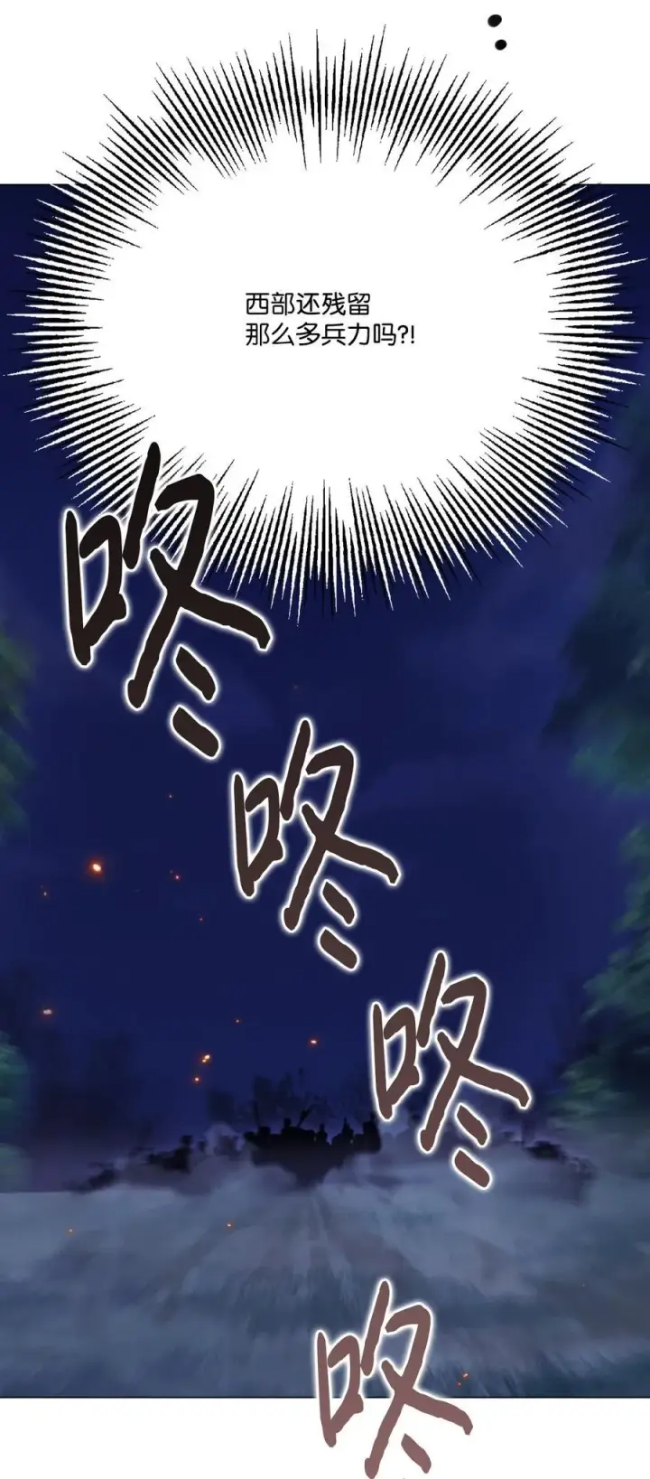 漫画《陛下，这一生我会好好培养你！》100 得不到就毁掉第30张图