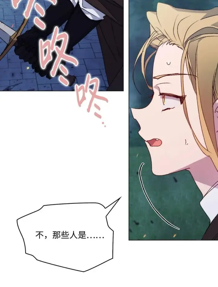 漫画《陛下，这一生我会好好培养你！》100 得不到就毁掉第32张图