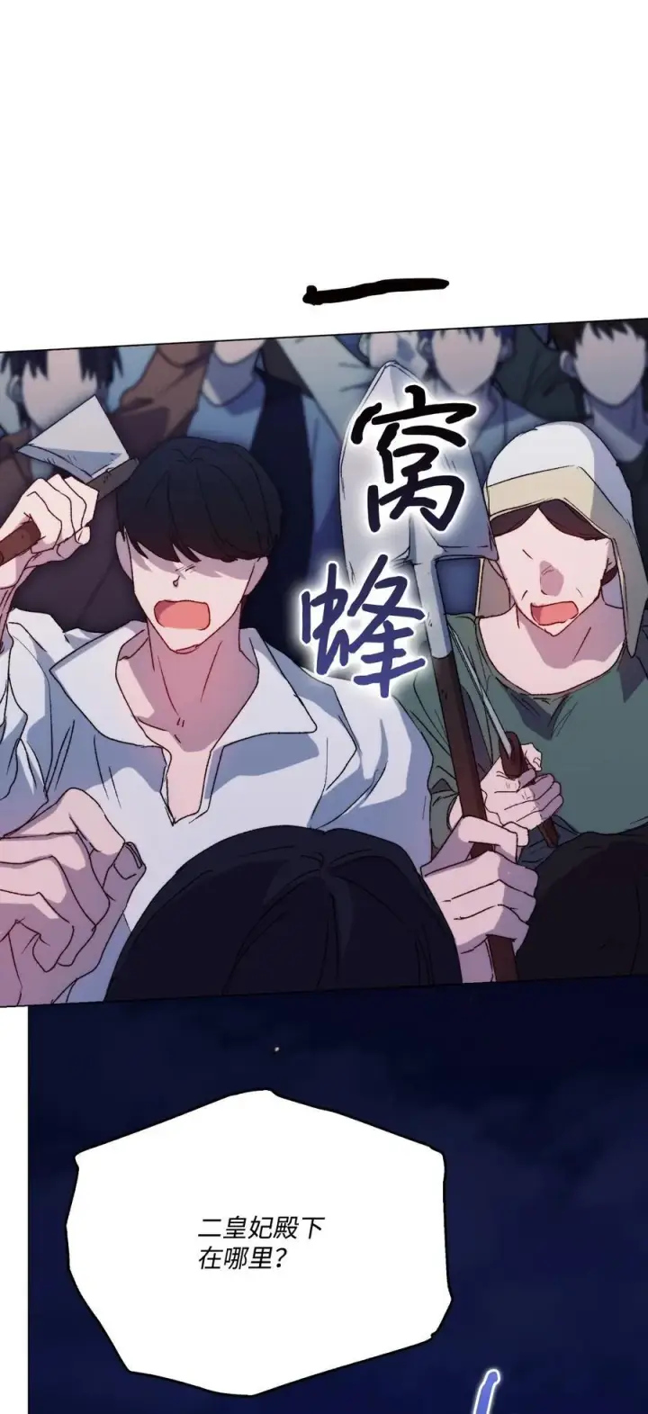 漫画《陛下，这一生我会好好培养你！》100 得不到就毁掉第33张图