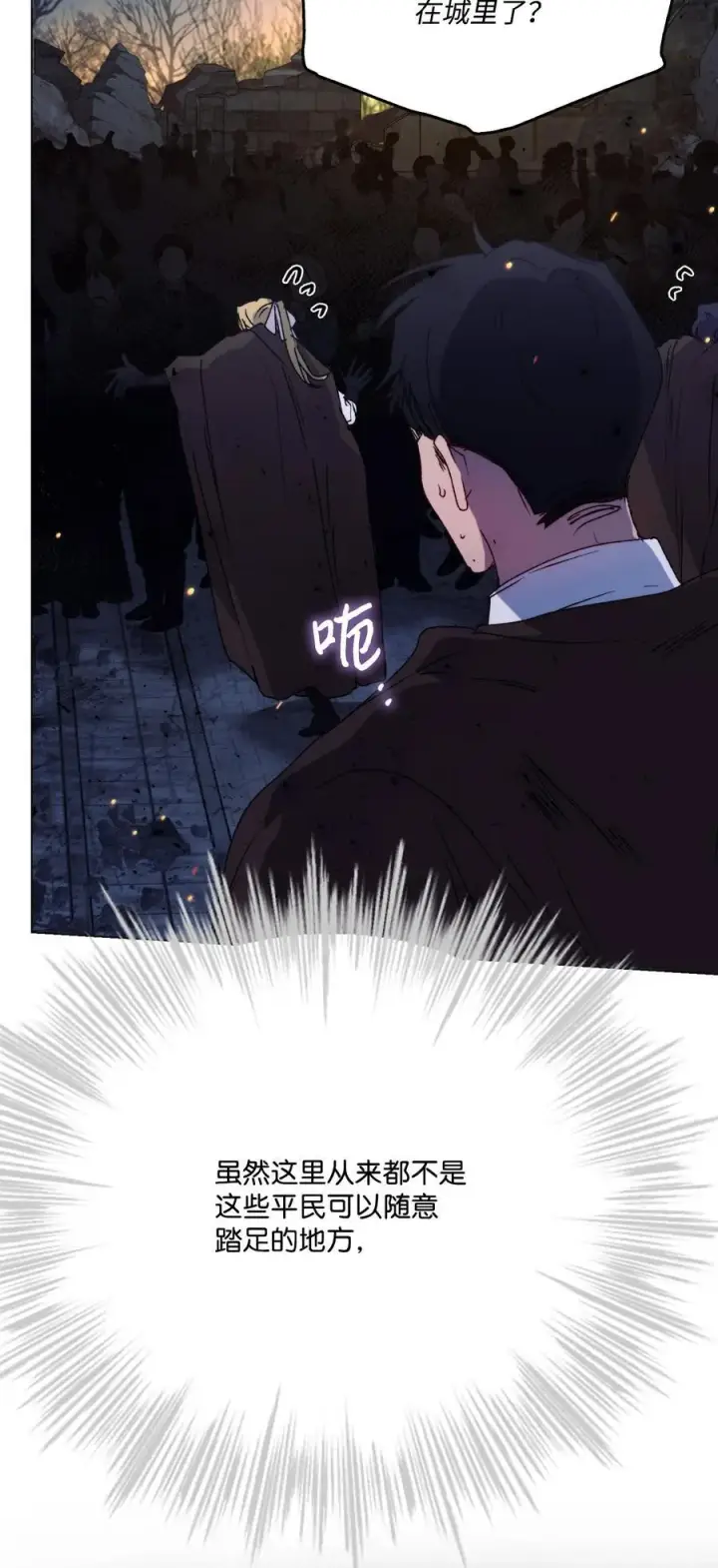 漫画《陛下，这一生我会好好培养你！》100 得不到就毁掉第35张图