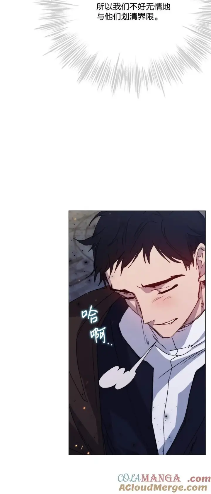 漫画《陛下，这一生我会好好培养你！》100 得不到就毁掉第37张图