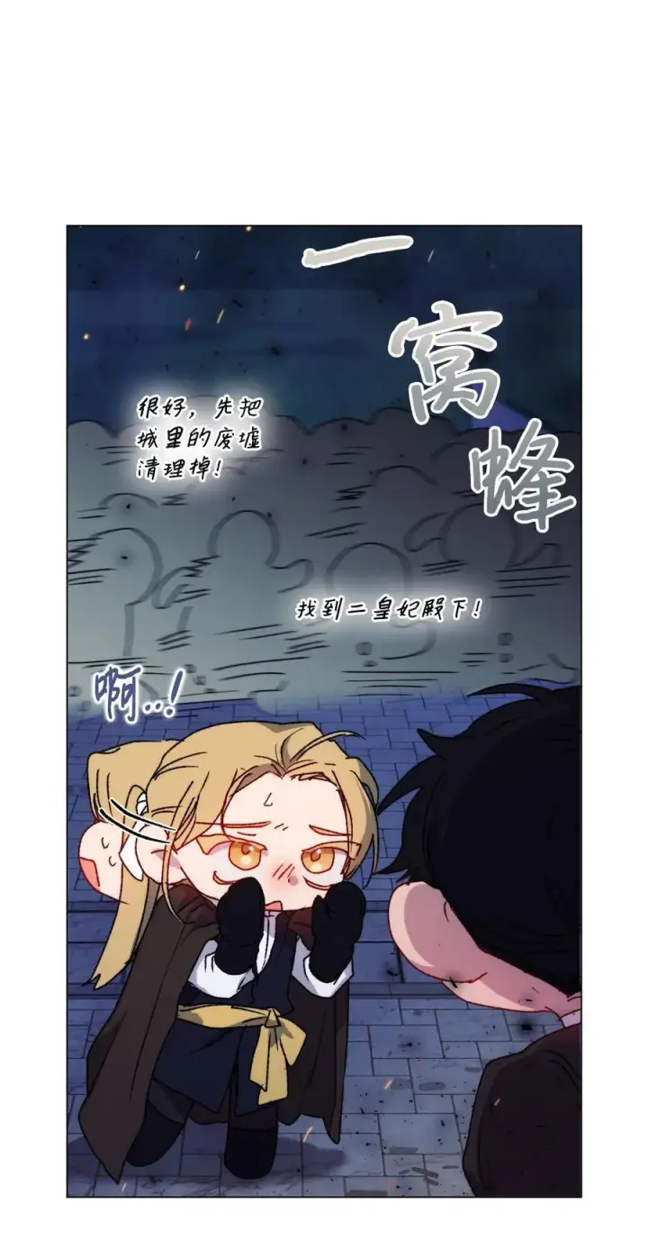 漫画《陛下，这一生我会好好培养你！》100 得不到就毁掉第39张图