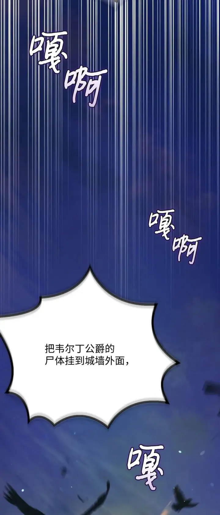 漫画《陛下，这一生我会好好培养你！》100 得不到就毁掉第42张图