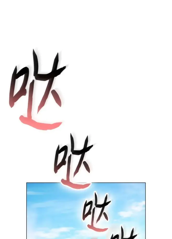 漫画《陛下，这一生我会好好培养你！》100 得不到就毁掉第54张图