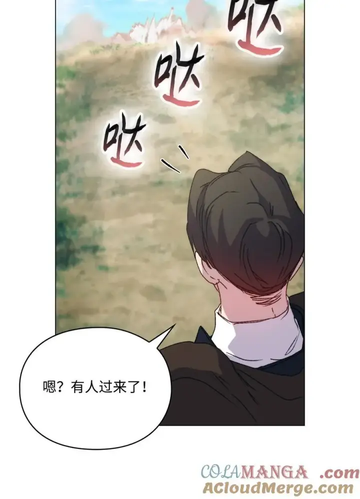 漫画《陛下，这一生我会好好培养你！》100 得不到就毁掉第55张图