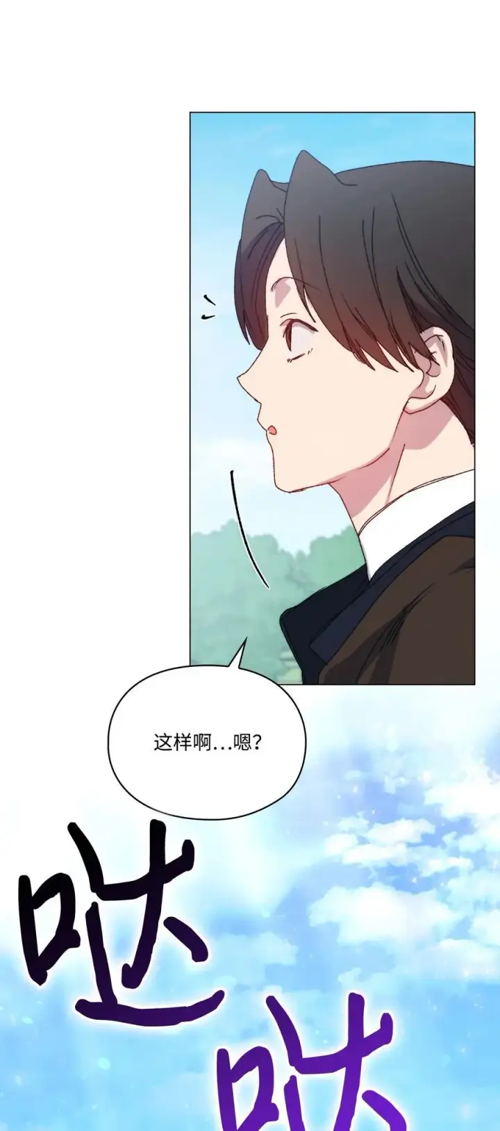 漫画《陛下，这一生我会好好培养你！》100 得不到就毁掉第57张图