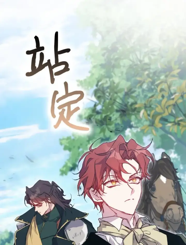 漫画《陛下，这一生我会好好培养你！》100 得不到就毁掉第62张图