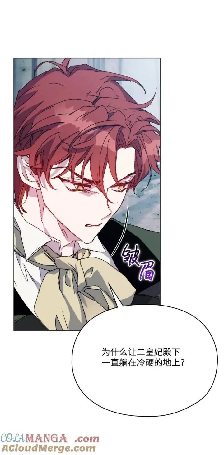 漫画《陛下，这一生我会好好培养你！》100 得不到就毁掉第64张图
