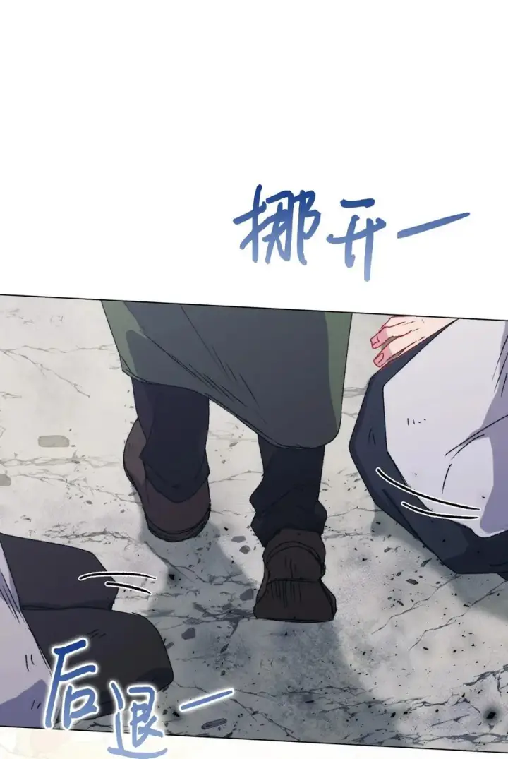 漫画《陛下，这一生我会好好培养你！》100 得不到就毁掉第72张图
