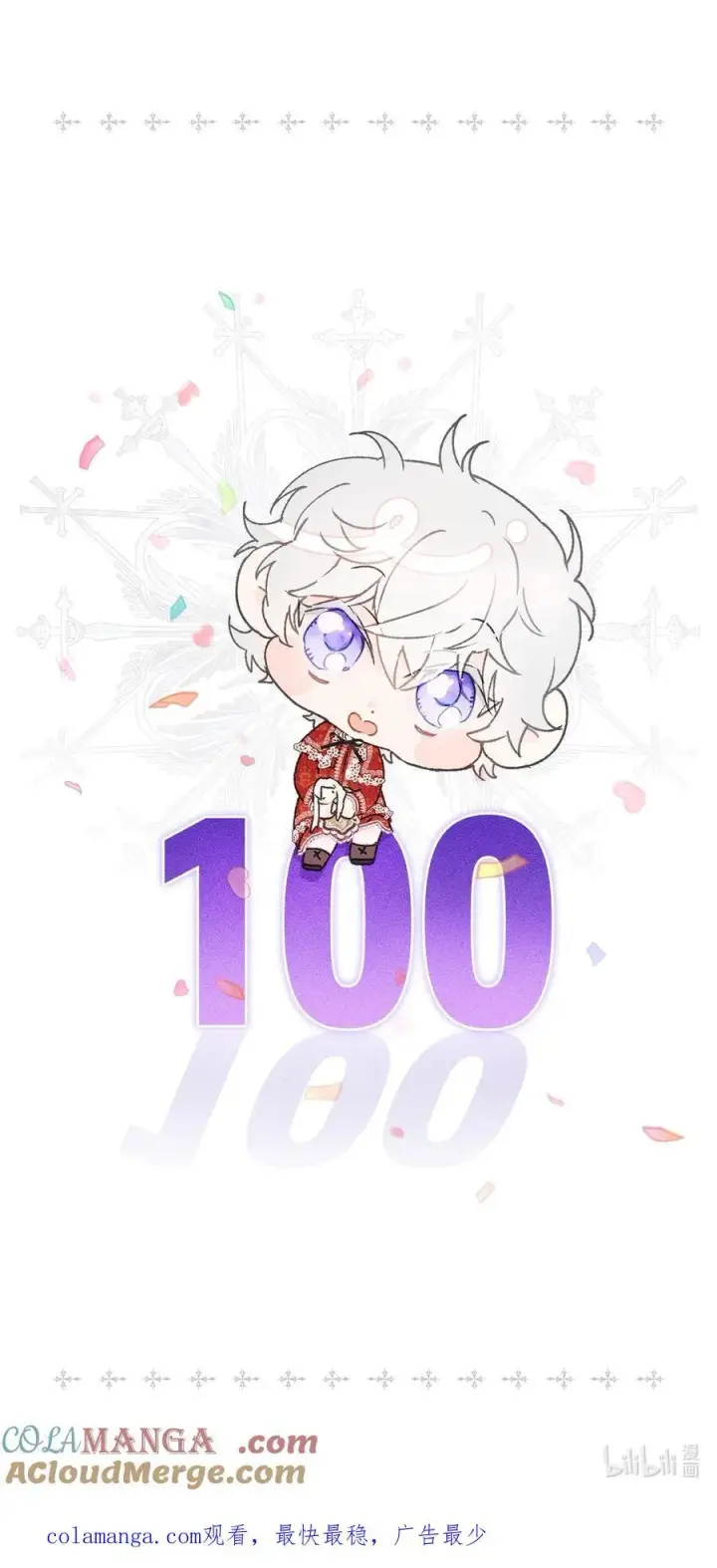 漫画《陛下，这一生我会好好培养你！》100 得不到就毁掉第85张图
