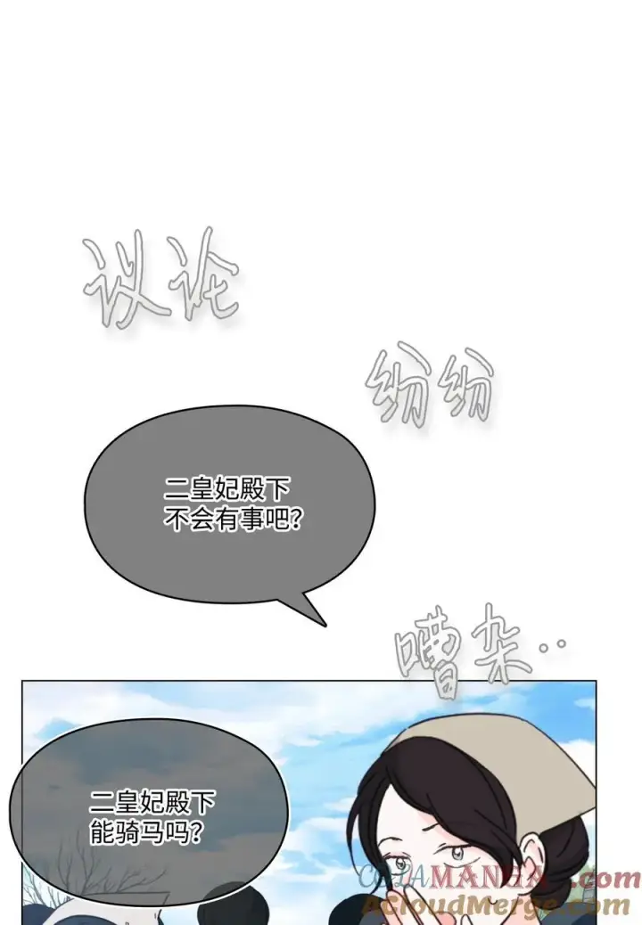 漫画《陛下，这一生我会好好培养你！》101 柔弱的皇妃第13张图