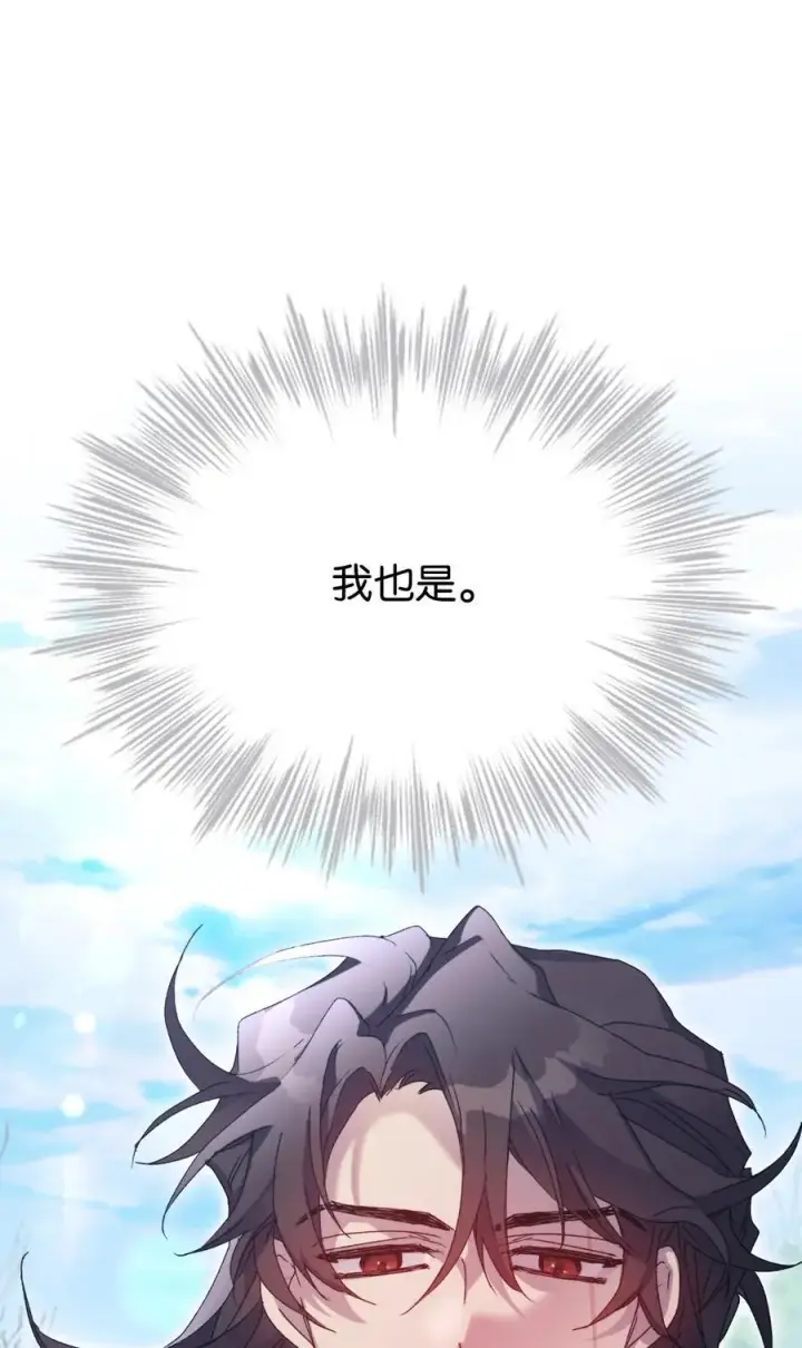 漫画《陛下，这一生我会好好培养你！》101 柔弱的皇妃第18张图