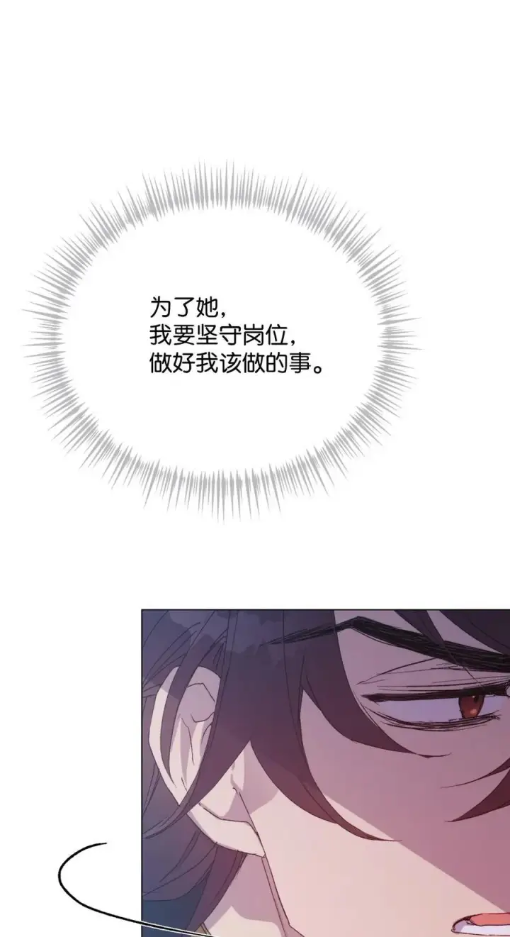漫画《陛下，这一生我会好好培养你！》101 柔弱的皇妃第20张图