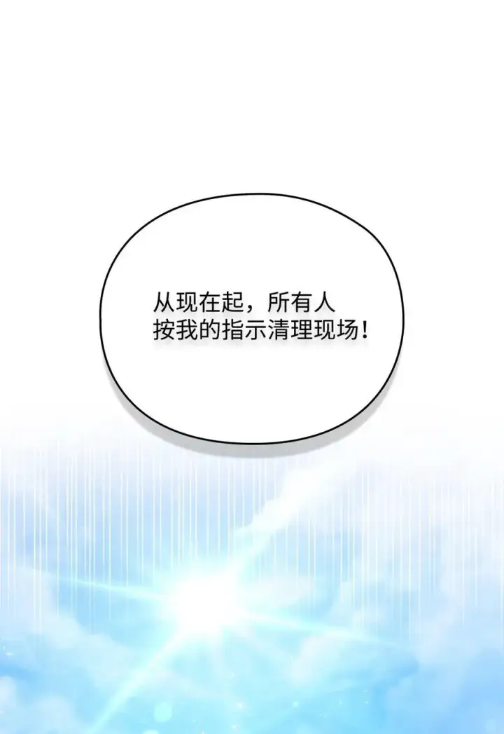 漫画《陛下，这一生我会好好培养你！》101 柔弱的皇妃第22张图