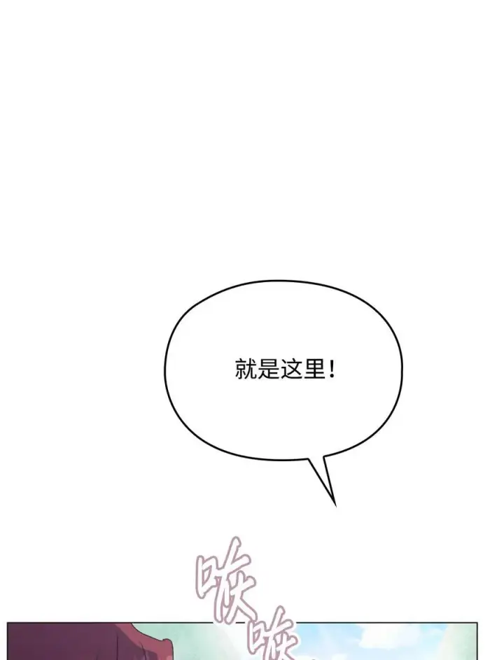 漫画《陛下，这一生我会好好培养你！》101 柔弱的皇妃第26张图