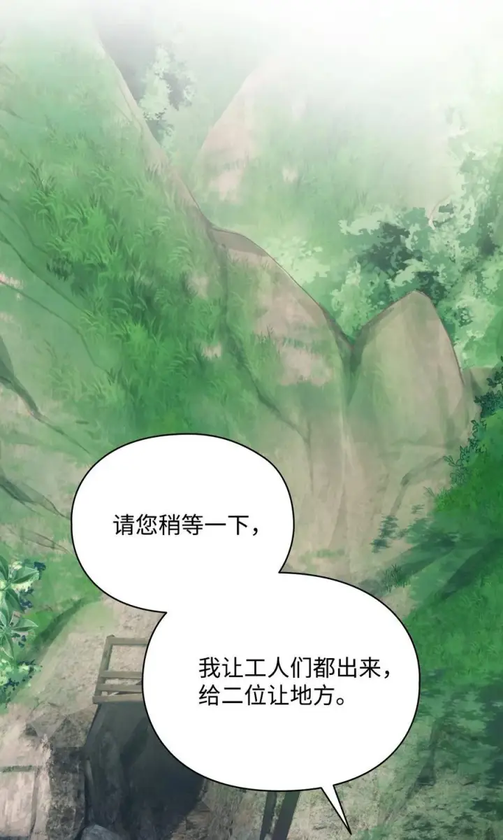 漫画《陛下，这一生我会好好培养你！》101 柔弱的皇妃第28张图