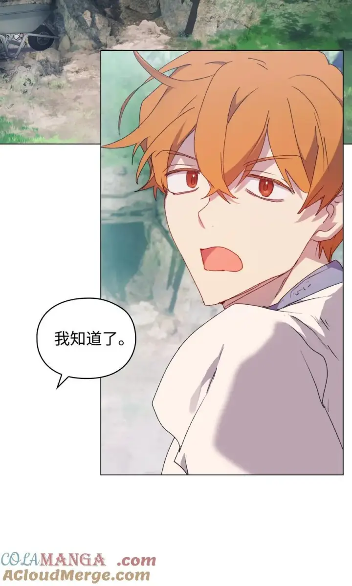 漫画《陛下，这一生我会好好培养你！》101 柔弱的皇妃第29张图