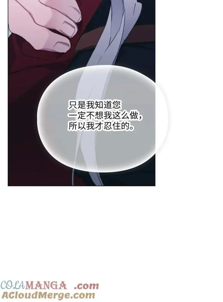 漫画《陛下，这一生我会好好培养你！》101 柔弱的皇妃第37张图