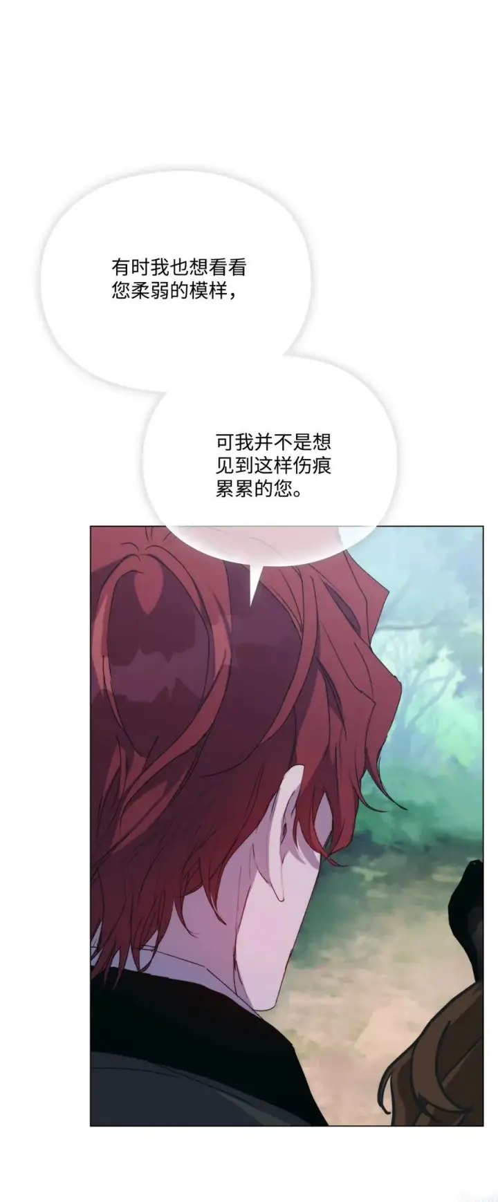 漫画《陛下，这一生我会好好培养你！》101 柔弱的皇妃第38张图