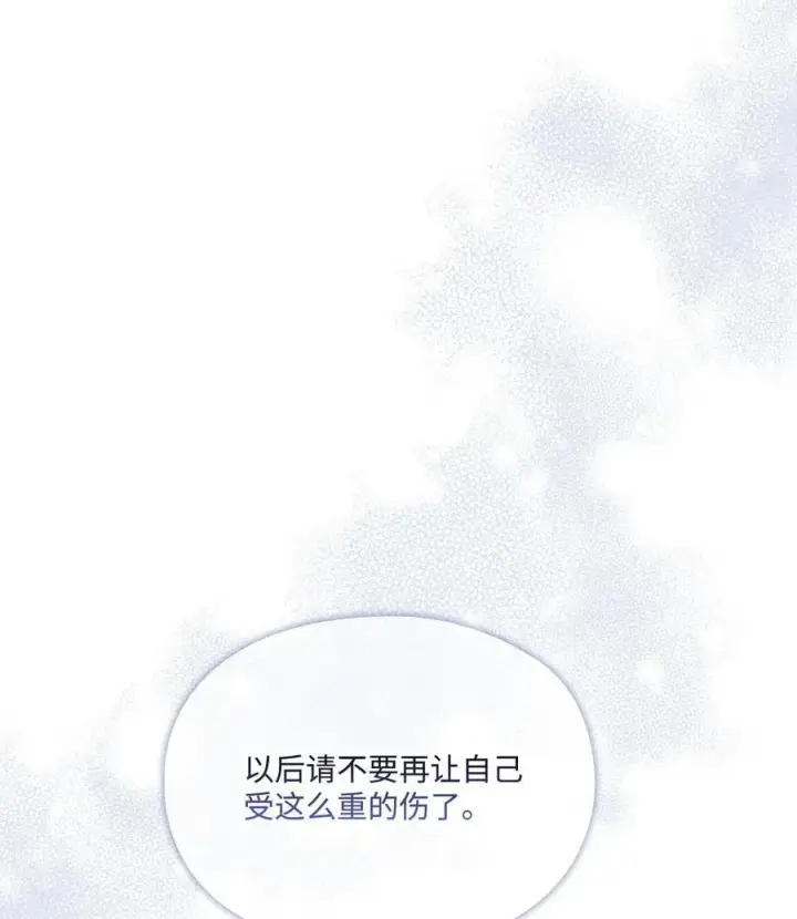 漫画《陛下，这一生我会好好培养你！》101 柔弱的皇妃第39张图