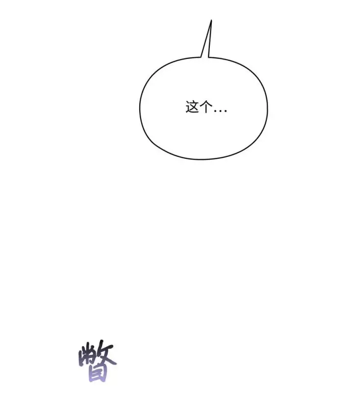 漫画《陛下，这一生我会好好培养你！》101 柔弱的皇妃第4张图