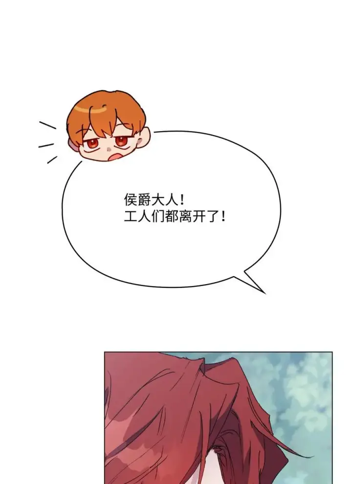 漫画《陛下，这一生我会好好培养你！》101 柔弱的皇妃第47张图