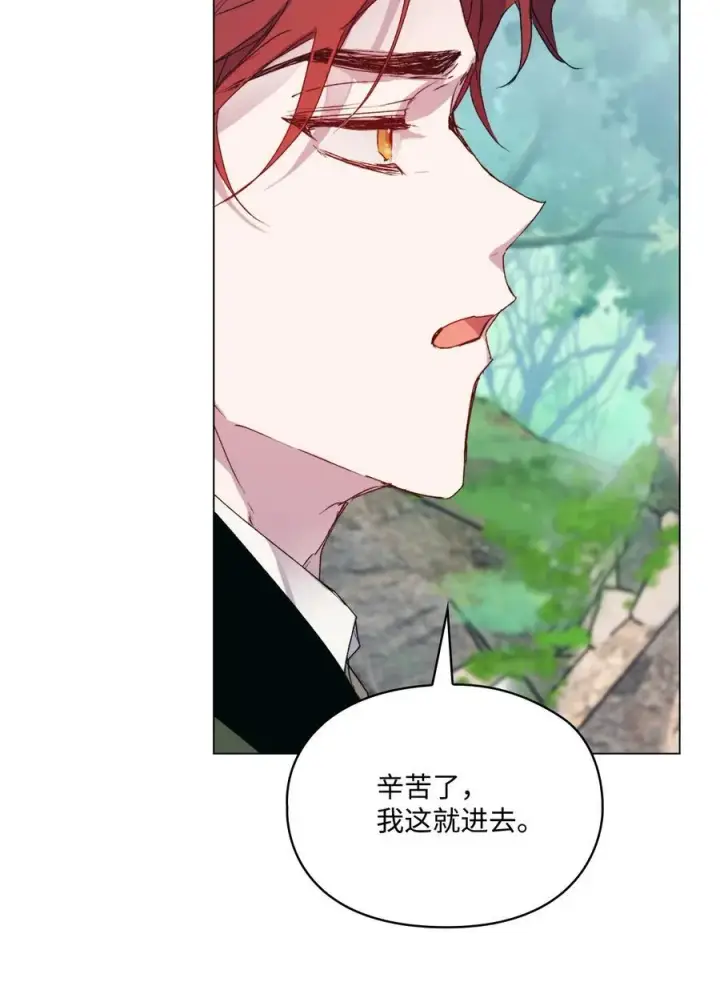 漫画《陛下，这一生我会好好培养你！》101 柔弱的皇妃第48张图