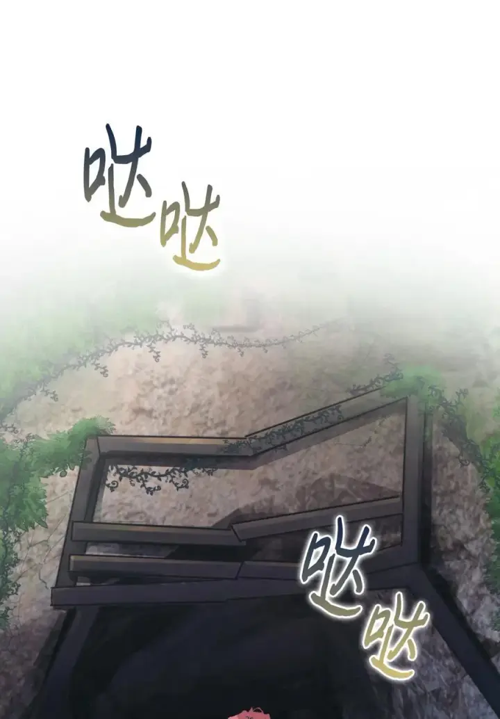 漫画《陛下，这一生我会好好培养你！》101 柔弱的皇妃第50张图