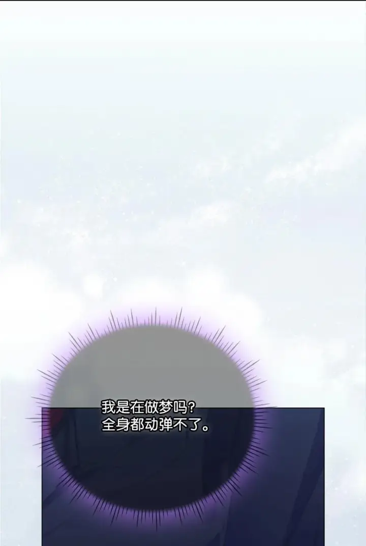 漫画《陛下，这一生我会好好培养你！》101 柔弱的皇妃第55张图