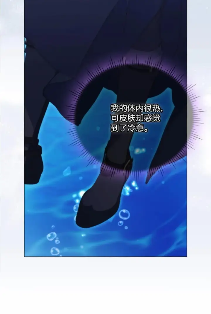 漫画《陛下，这一生我会好好培养你！》101 柔弱的皇妃第56张图
