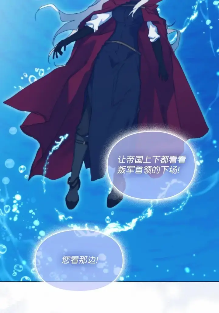 漫画《陛下，这一生我会好好培养你！》101 柔弱的皇妃第58张图