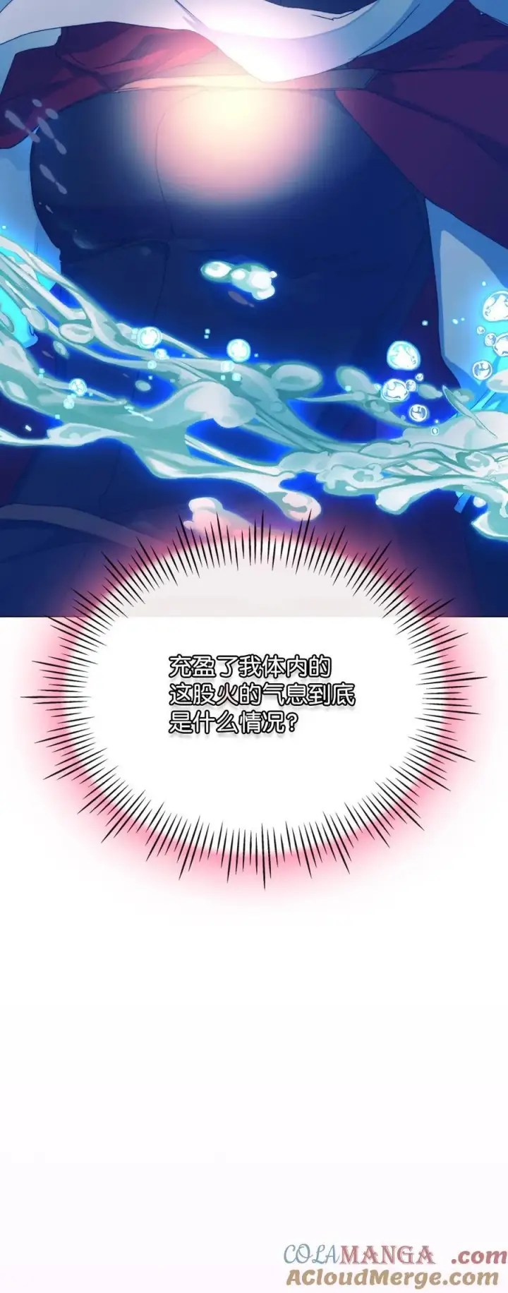 漫画《陛下，这一生我会好好培养你！》101 柔弱的皇妃第61张图