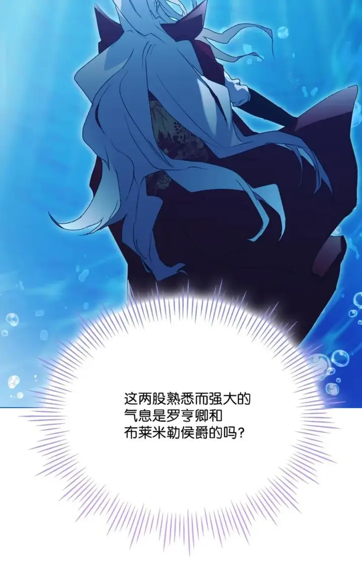 漫画《陛下，这一生我会好好培养你！》101 柔弱的皇妃第64张图