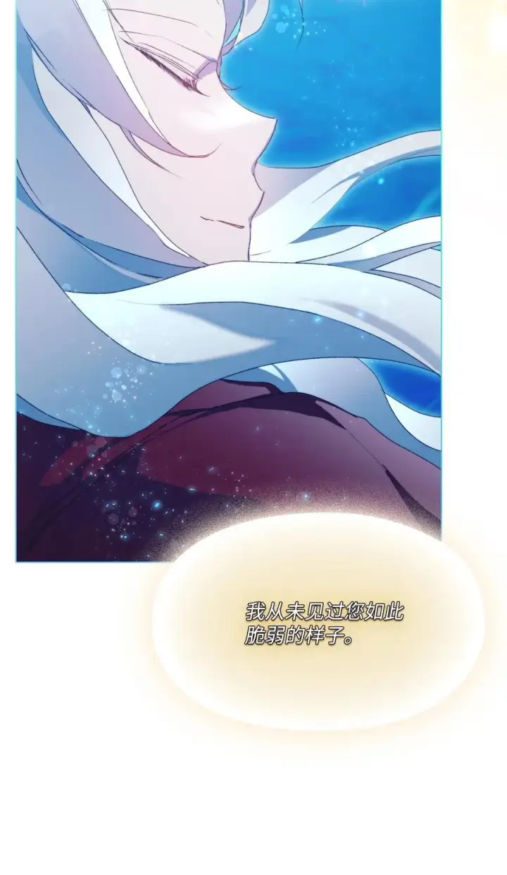 漫画《陛下，这一生我会好好培养你！》101 柔弱的皇妃第68张图