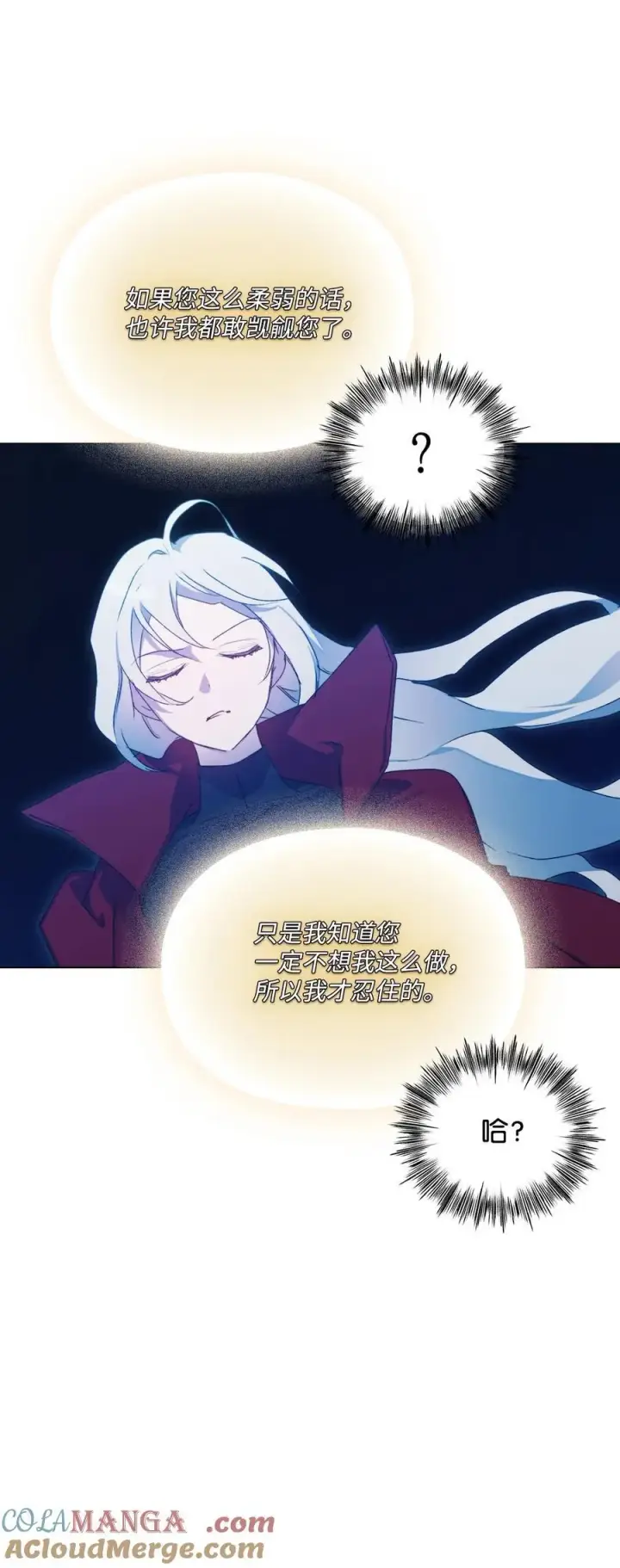 漫画《陛下，这一生我会好好培养你！》101 柔弱的皇妃第69张图