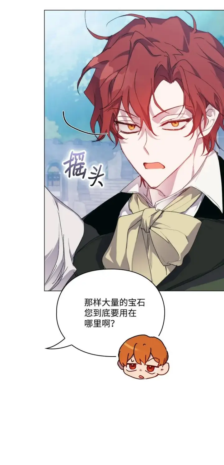 漫画《陛下，这一生我会好好培养你！》101 柔弱的皇妃第7张图